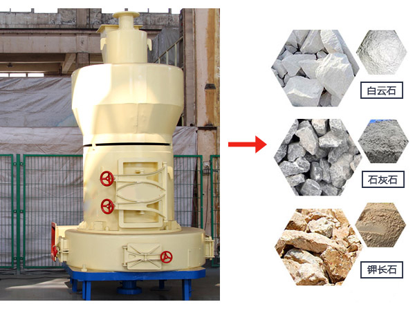 雷蒙磨机应用图